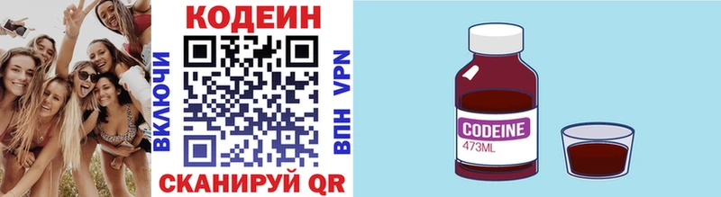 Кодеиновый сироп Lean Purple Drank  kraken ссылки  Малоярославец  закладки 