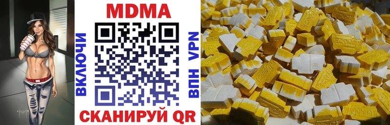 купить наркотик  Малоярославец  МДМА кристаллы 